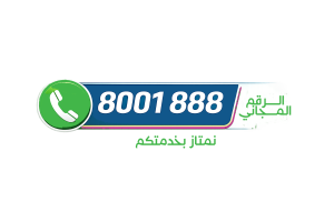 الرقم المجاني